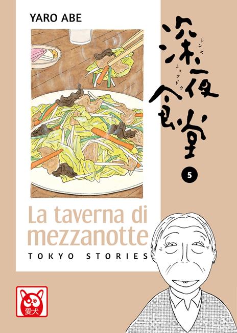 La taverna di mezzanotte Vol. 5
