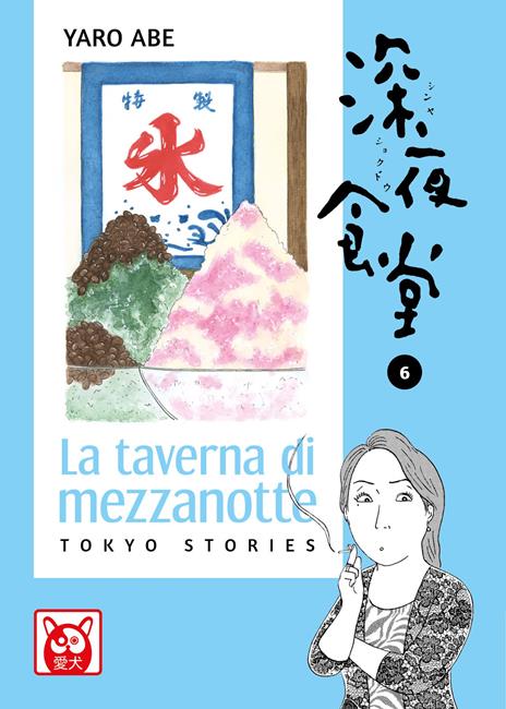 La taverna di mezzanotte Vol. 6