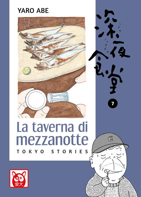 La taverna di mezzanotte Vol. 7