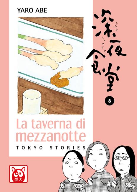 La taverna di mezzanotte Vol. 8