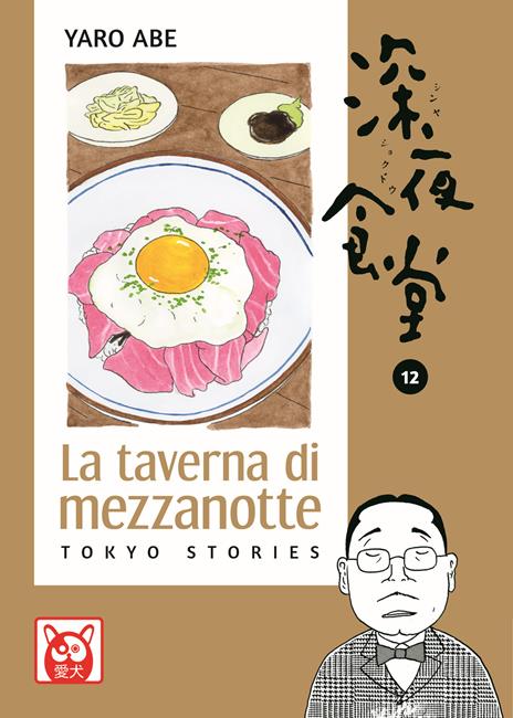La taverna di mezzanotte Vol. 12