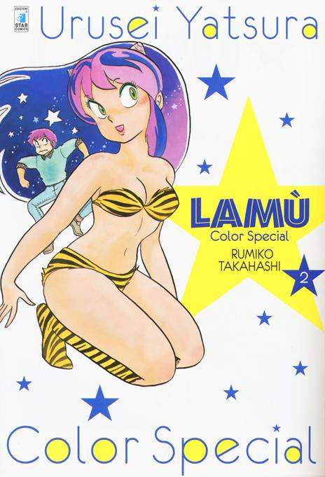 Lamù color - Edizioni speciali Vol. 2