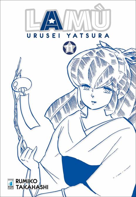 Lamù urusei yatsura Vol. 11