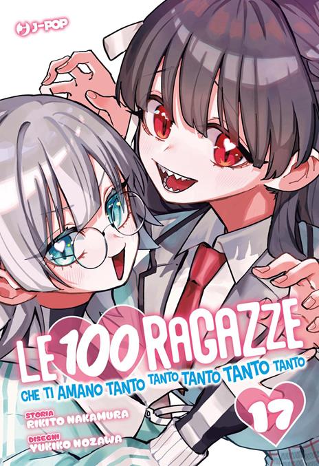 Le 100 ragazze che ti amano tanto tanto tanto Vol. 17