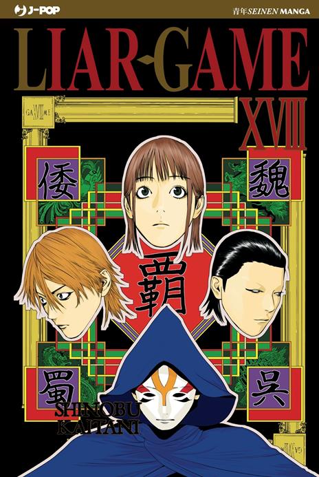 Liar game - New edition Vol. 18