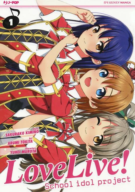 Love live! School idol project