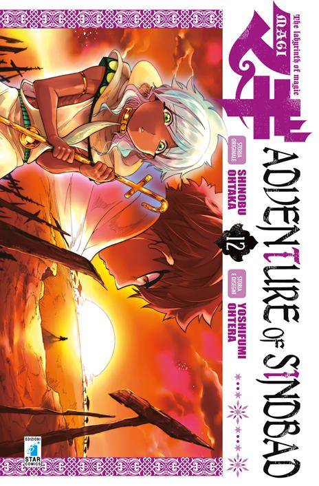Magi adventure of sinbad Vol. 12