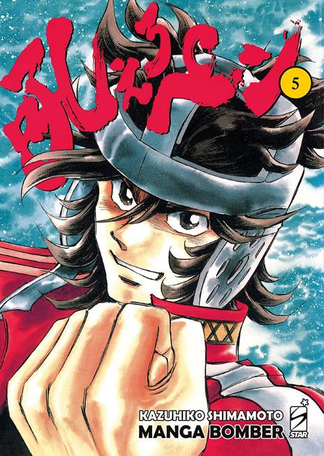 Manga bomber - New edition Vol. 5