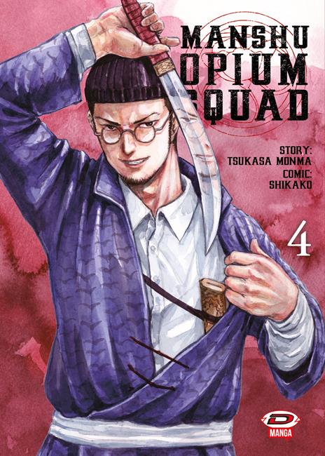 Manshu opium squad Vol. 4
