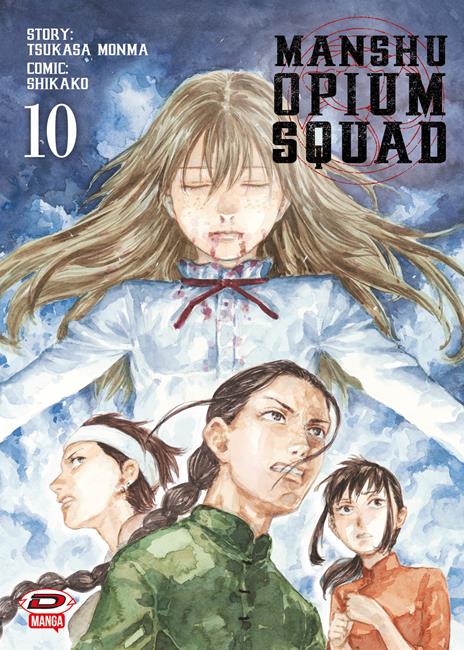 Manshu opium squad Vol. 10