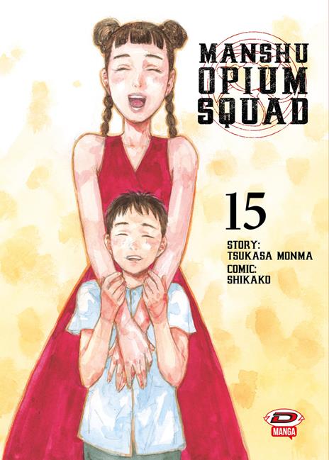Manshu opium squad Vol. 15