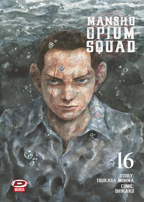 Manshu opium squad Vol. 16