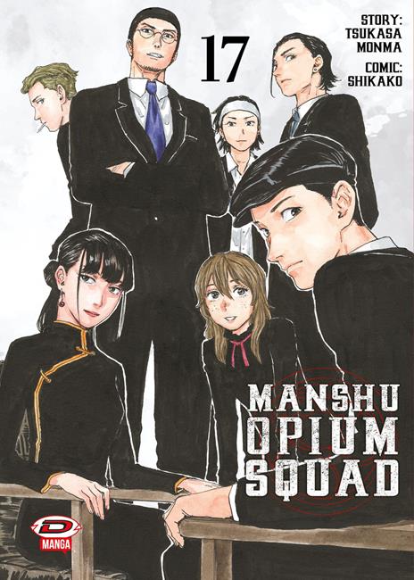 Manshu opium squad Vol. 17