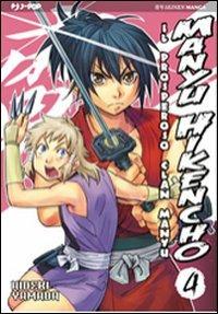 Manyu hikencho il prosperoso clan Vol. 4