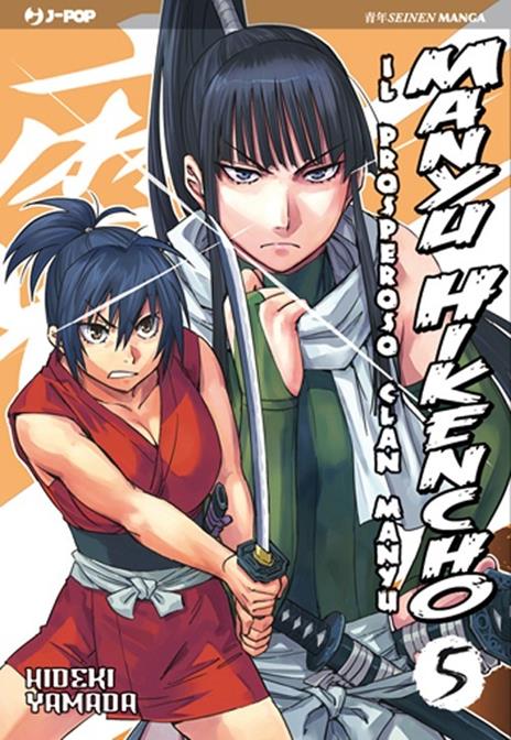 Manyu hikencho il prosperoso clan Vol. 5