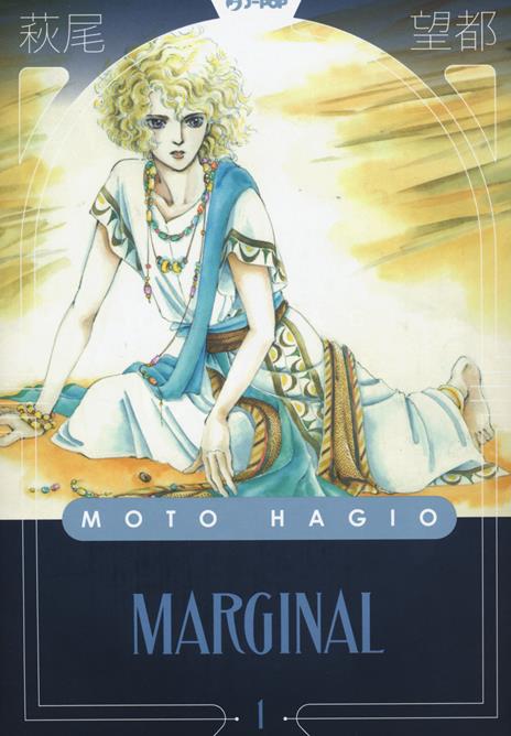 Marginal