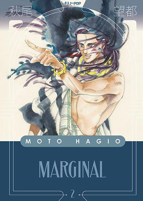 Marginal Vol. 2