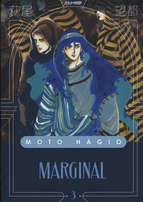 Marginal Vol. 3