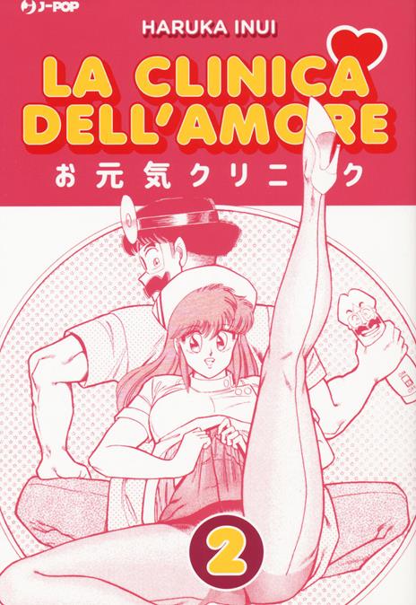 Ogenki clinic - La clinica dell'Amore Vol. 2