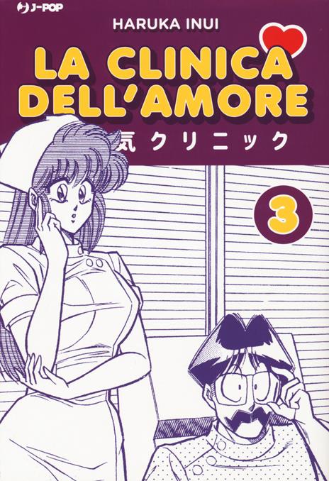 Ogenki clinic - La clinica dell'Amore Vol. 3