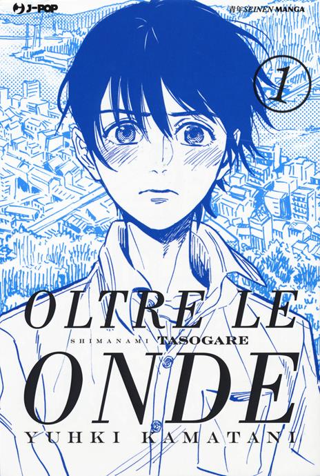 Oltre le onde-shimanami Tasogare