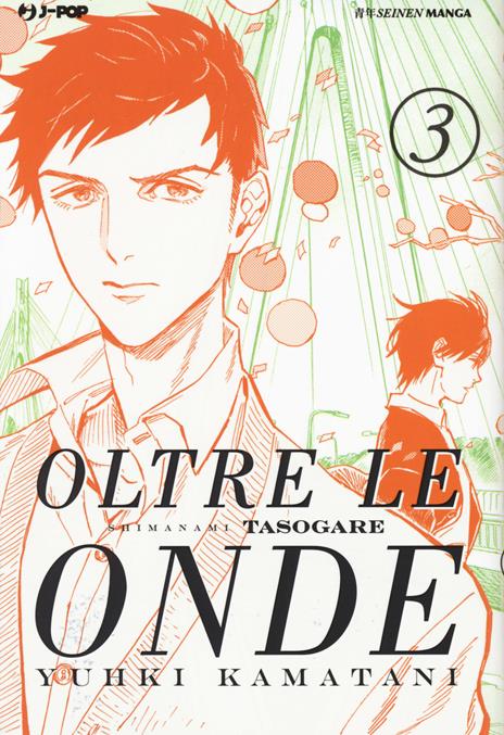 Oltre le onde-shimanami Tasogare Vol. 3