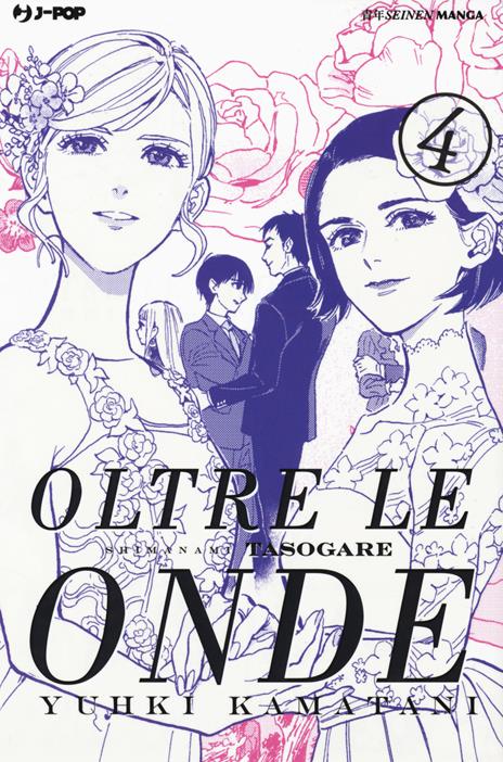 Oltre le onde-shimanami Tasogare Vol. 4