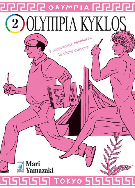 Olympia kyklos Vol. 2