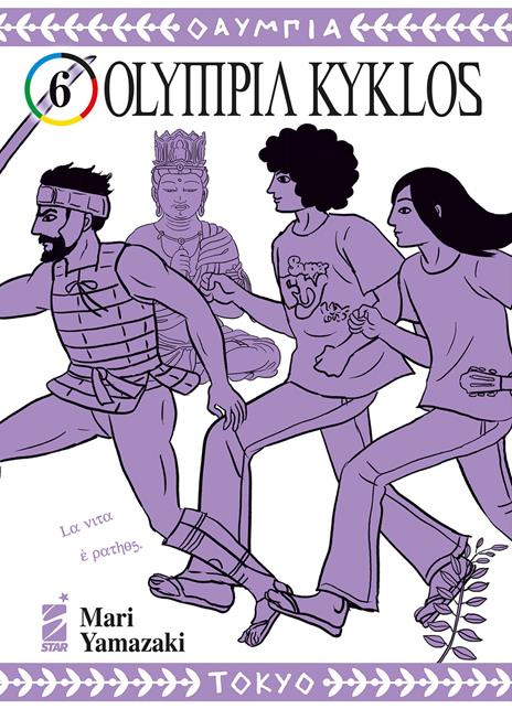 Olympia kyklos Vol. 6