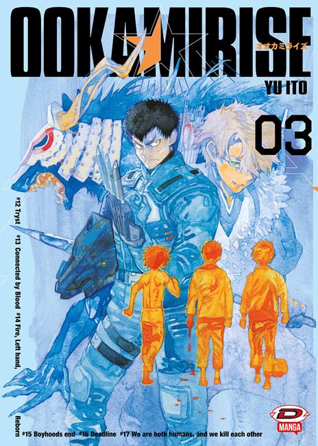 Ookamirise Vol. 3