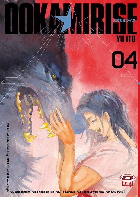 Ookamirise Vol. 4