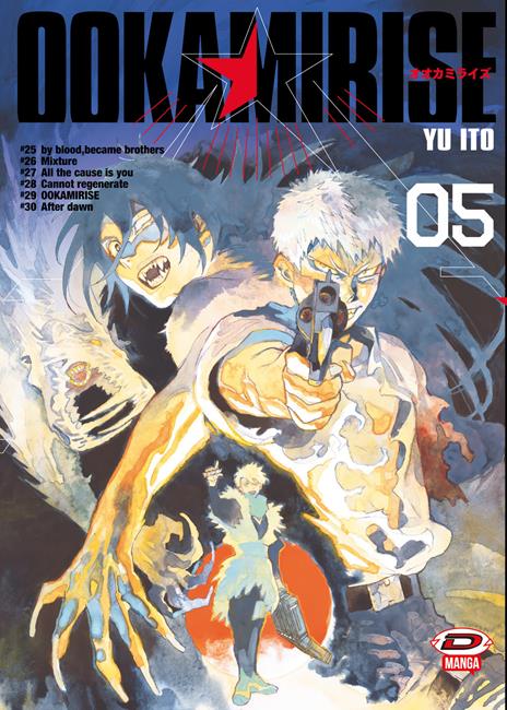 Ookamirise Vol. 5