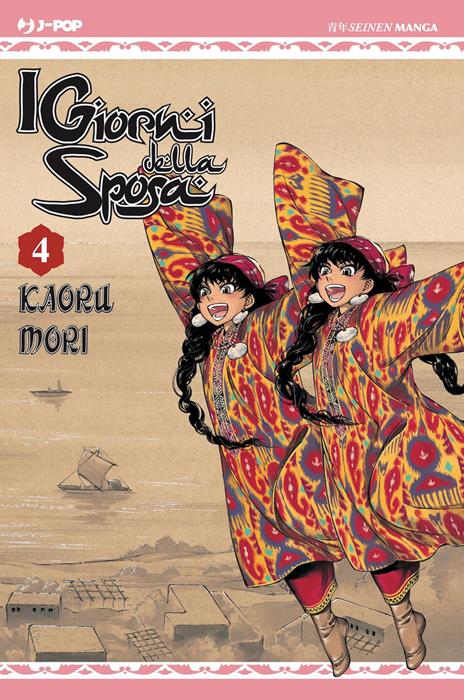 Otoyomegatari giorni della sposa Vol. 4