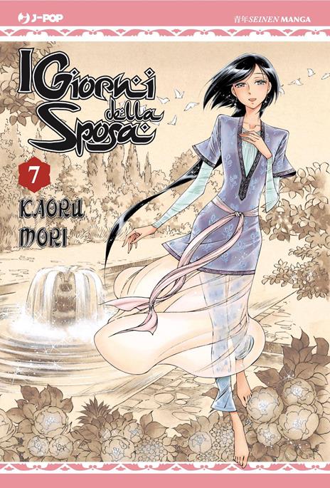 Otoyomegatari giorni della sposa Vol. 7
