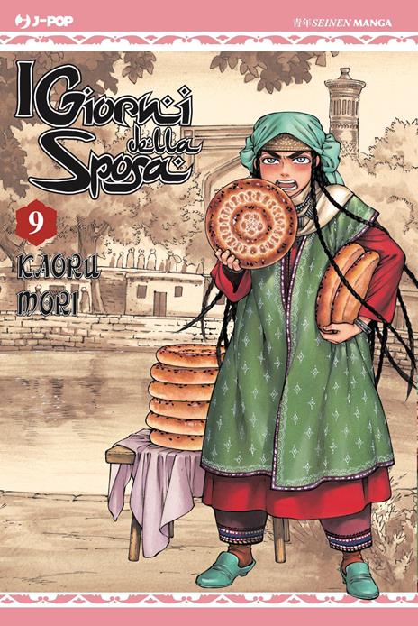 Otoyomegatari giorni della sposa Vol. 9