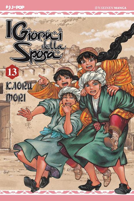 Otoyomegatari giorni della sposa Vol. 13