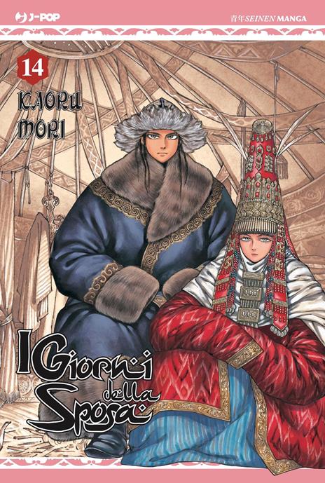 Otoyomegatari giorni della sposa Vol. 14