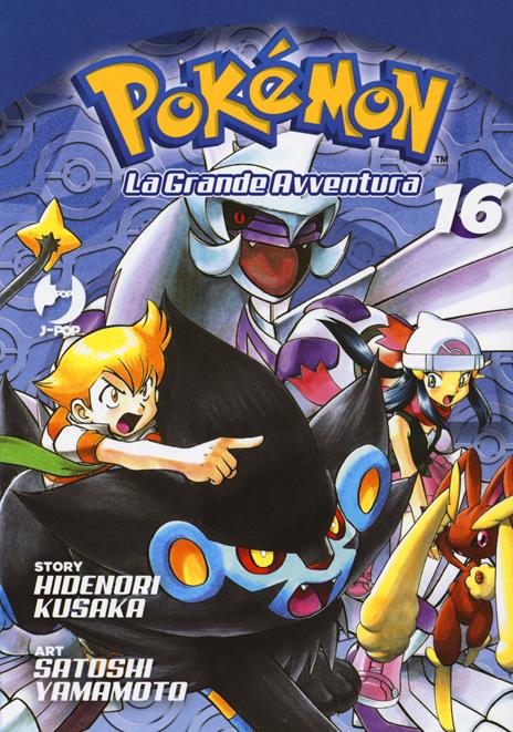 Pokemon la grande avventura Vol. 16