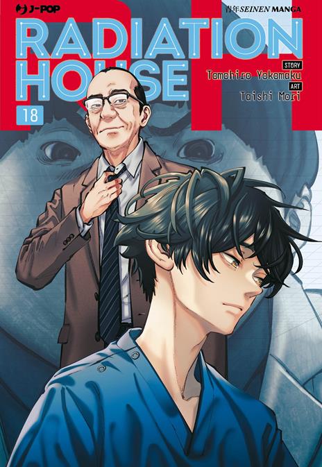 Radiation house Vol. 18