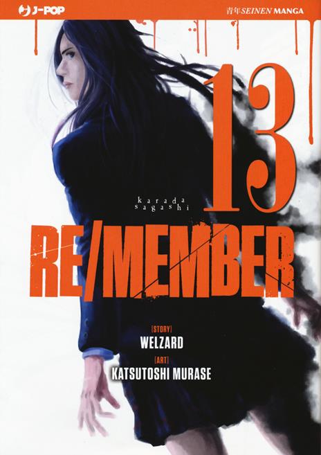Re/Member Vol. 13