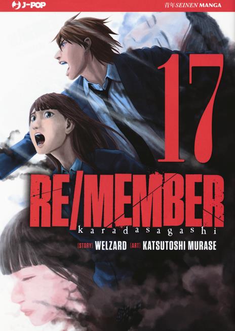 Re/Member Vol. 17