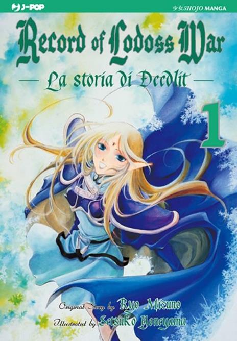 Record lodoss war deedlit story