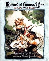 Record of lodoss war