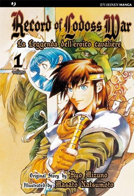 Record of lodoss war leggenda eroico cavaliere