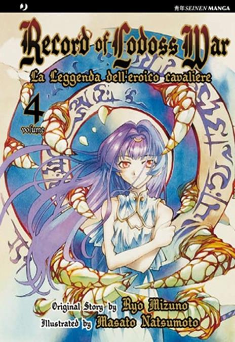 Record of lodoss war leggenda eroico cavaliere Vol. 4