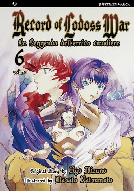 Record of lodoss war leggenda eroico cavaliere Vol. 6