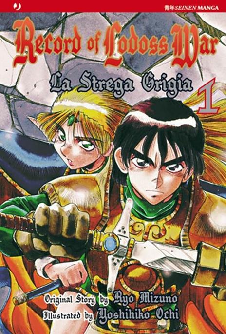 Record of lodoss war la strega grigia