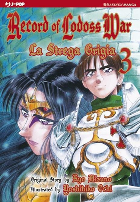 Record of lodoss war la strega grigia Vol. 3