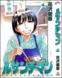 Ressentiment Vol. 4