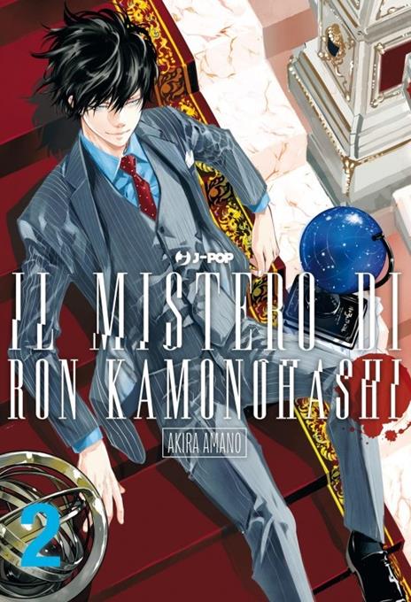 Ron kamonohashi Vol. 2